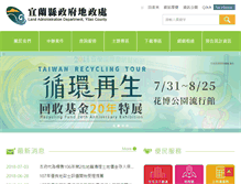 Tablet Screenshot of land.e-land.gov.tw