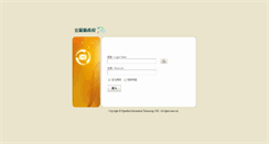Desktop Screenshot of mail.e-land.gov.tw