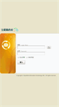 Mobile Screenshot of mail.e-land.gov.tw