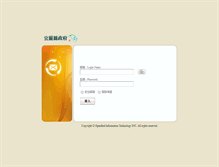 Tablet Screenshot of mail.e-land.gov.tw