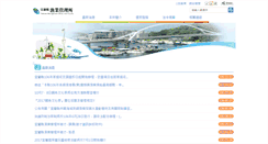 Desktop Screenshot of fisheries.e-land.gov.tw
