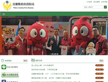 Tablet Screenshot of fire.e-land.gov.tw