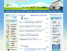 Tablet Screenshot of lotung-land.e-land.gov.tw
