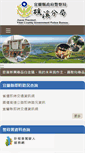 Mobile Screenshot of ilcpbjs.e-land.gov.tw