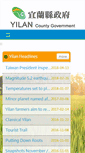 Mobile Screenshot of enwww.e-land.gov.tw
