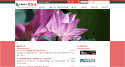 Desktop Screenshot of ethics.e-land.gov.tw