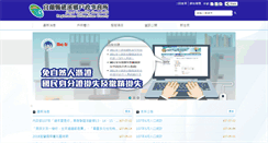 Desktop Screenshot of jxhhr.e-land.gov.tw