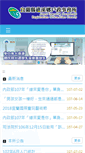 Mobile Screenshot of jxhhr.e-land.gov.tw