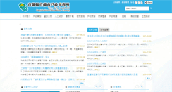Desktop Screenshot of ilhhr.e-land.gov.tw