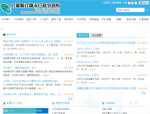 Tablet Screenshot of ilhhr.e-land.gov.tw