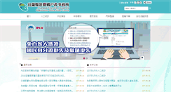 Desktop Screenshot of jwhhr.e-land.gov.tw