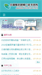 Mobile Screenshot of jwhhr.e-land.gov.tw