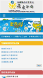 Mobile Screenshot of ilcpbld.e-land.gov.tw