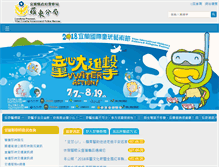 Tablet Screenshot of ilcpbld.e-land.gov.tw