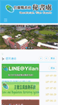 Mobile Screenshot of ms.e-land.gov.tw
