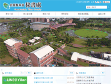 Tablet Screenshot of ms.e-land.gov.tw