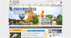 Desktop Screenshot of ilcpbss.e-land.gov.tw