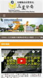 Mobile Screenshot of ilcpbss.e-land.gov.tw