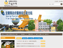 Tablet Screenshot of ilcpbss.e-land.gov.tw