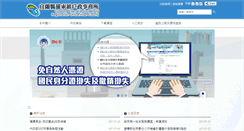 Desktop Screenshot of ldhro.e-land.gov.tw