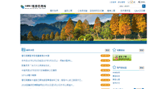Desktop Screenshot of fuyuan.e-land.gov.tw