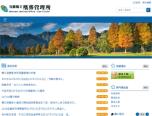 Tablet Screenshot of fuyuan.e-land.gov.tw