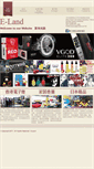 Mobile Screenshot of e-land.com.hk