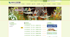 Desktop Screenshot of civil.e-land.gov.tw