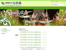 Tablet Screenshot of civil.e-land.gov.tw