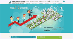 Desktop Screenshot of idipc.e-land.gov.tw