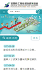 Mobile Screenshot of idipc.e-land.gov.tw