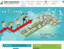 Tablet Screenshot of idipc.e-land.gov.tw