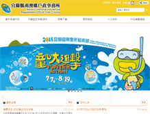 Tablet Screenshot of nahhr.e-land.gov.tw
